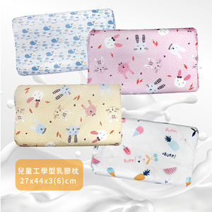 兒童工學型天然乳膠枕