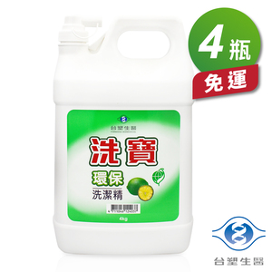 [淳安] 台塑生醫 洗寶 環保 洗潔精 洗碗精 (4kg) (4瓶) 免運費