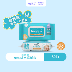 【Hoppi】嬰兒嬰兒口手適用純水濕紙巾80抽x3包x4袋