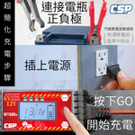 [CSP] MT600+ automobile and motorcycle charger battery charging motorcycle battery charging car battery charging repair battery 6V 12V lead-acid battery pulse full voltage, , large