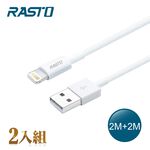 RASTO RX36 Apple線-AL-雙入組2M+2M, , large