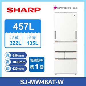 SHARP SJ-MW46AT智慧任意門除菌冰箱