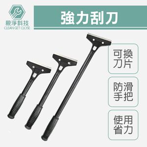 【TOPWAY】強力刮刀 去漆刮刀 刮漆 除壁癌 除殘膠 清潔刮刀 壁癌刮刀 玻璃刮刀 重型鏟刀 可換刀片
