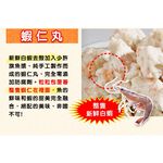 【史家庄方便廚房】熱銷組合  蝦仁丸兩包+肉焿兩包, , large
