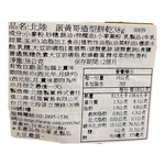 Gudetama Custard Biscuits 38ｇ, , large