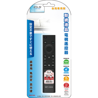 [寶旺旺]聖岡科技 三星/SAMSUNG 聯網液晶電視遙控器NET-1303S