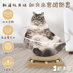 【貓本屋】軌道玩具球 加大太空艙貓窩-OO-P-SB30, , large