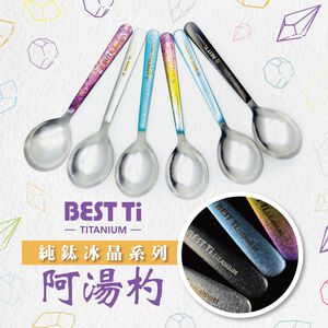 【純鈦冰晶阿湯杓 冰曜黑】鈦湯匙 大湯匙 喝湯湯匙 純鈦湯匙餐具 鈦餐具 攜帶餐具 環保餐具 露營餐具 冰晶 便攜餐具