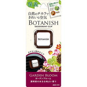 BOTANISH冷氣孔芳香劑-花香