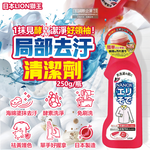 [日日好物]日本LION獅王-NANOX海綿擦頭衣物局部去汙酵素清潔劑250g/紅瓶(免刷洗衣領袖口祛黃洗滌劑,皮脂髒汙去漬衣領精,衣服漂白消臭預潔劑), , large