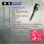 8電廠 MB7799 高亮戶外手電筒 12000流明, , large