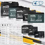 必翔 美利馳 光陽老人代步車 12V75Ah 12V80Ah EB80-12 四輪代步車 電動代步車 電動車鉛酸電池 膠體電池, , large