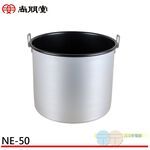 SPT 尚朋堂 商業用保溫鍋SC-7250專用內鍋 NE-50, , large
