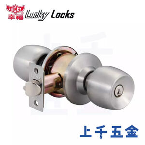 喇叭鎖【LUCKY 幸福】門鎖 銀色 1000 1030 幸福牌 60mm 85mm 浴廁鎖 房間鎖