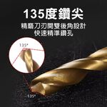 台灣現貨！直柄圓柄 六角柄 鍍鈦麻花鑽13件套組 4241軸承鋼 鑽頭組  鋰電鑽尾 金屬鑽頭 鐵板, , large