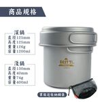 【純鈦深淺雙鍋組】快煮鍋 鍋 鈦鍋 露營鍋 鍋具 餐具 泡麵, , large