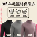 女羊毛蠶絲保暖衣-立領-6863-L-3件, , large