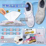 Lin Shoe Wipes 12pcs, , large