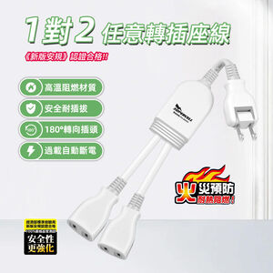 Super King 1-to-2 Arbitrary Adapter Cable SNB626