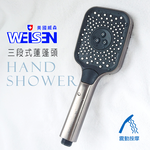 [JTAccord台灣吉田] SH-19-1 方圓三段式按摩蓮蓬頭(深灰藍), , large