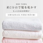 【千康購物網】CICIBELLA 快乾吸水毛巾-粉色, , large
