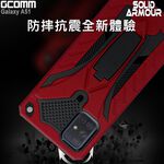 GCOMM 三星 Galaxy A51 4G 防摔盔甲保護殼 Solid Armour, , large