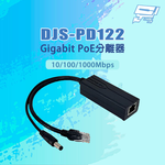 昌運監視器 DJS-PD122 10/100/1000Mbps DC12V/2A Gigabit PoE分離器, , large