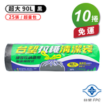 [淳安] 台塑 拉繩 清潔袋 垃圾袋 (超大) (超量包) (黑色) (90L) (84*95cm) X 10捲 免運費, , large
