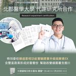 【FJ豐傑生醫】睡前蔬果酵素EX(30包/盒)-Monde selection認證酵素，使排便順暢x幫助消化, , large