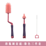  【B&B幸福雜貨】奶瓶刷套組-粉 BF11236A02-01, , large