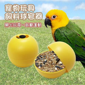 GS MALL 台灣製造 寵物飼料點心盒 寵物雞蛋球 雞蛋球盒 點心盒 飼料盒 容器 飼料盒 LIXIT 雞蛋球造型