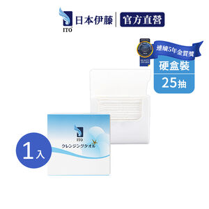 【ITO日本伊藤】盒裝洗臉巾x1盒(25抽/盒) 另售補充包｜潔膚巾 卸妝巾 卸妝棉 拋棄式毛巾 一次性 旅行