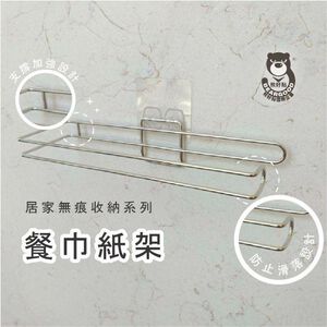 [Beargood sticker] Napkin Holder for Costco Napkins (304 Stainless Steel)