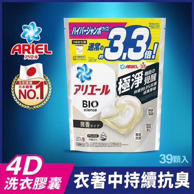 ARIEL 4D洗衣膠囊39顆袋裝-微香