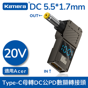 Kamera 筆電專用 PD誘騙 數顯轉接頭 數字顯示 Type-C母轉DC公 - DC 5.5*1.7