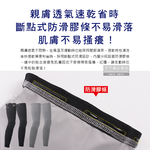 [日日好物]生活良品-防曬抗UV涼感冰絲透氣防滑男女素色腿套1雙/袋-灰色(M)(騎車外送,登山釣魚,環島路跑,運動內搭褲), , large