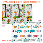 【PMU必美優】新型3折卡通摺疊休閒墊大尺寸-1入, , large