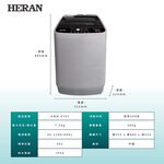 HERAN 禾聯 7.5KG 全自動直立式洗衣機 HWM-0791, , large