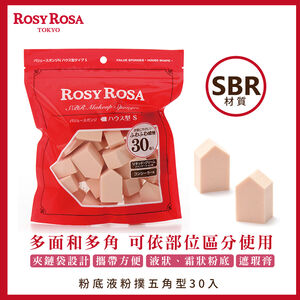 【千康購物網】ROSY ROSA 粉底液粉撲-五角型 30入