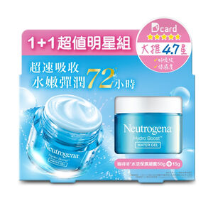 NEU HB Water Gel 50g+15g_bundle pack