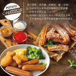 Turkish Churro Fries, , large