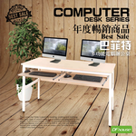 《DFhouse》巴菲特電腦辦公桌+雙鍵盤(3色), , large