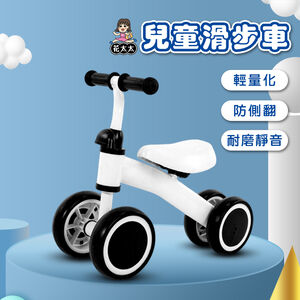 【花太太】兒童平衡四輪滑步車 平衡車(適合1-3歲以上兒童)