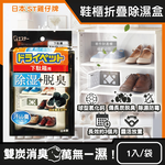 [日日好物]日本ST雞仔牌-備長炭活性炭防潮脫臭2合1鞋櫃用除濕盒1入/黑袋(L型放置消臭乾燥劑,鞋靴密閉空間除臭顆粒,鞋用除腳汗異味吸濕淨味盒), , large