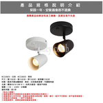 [Honey Comb]北歐風LED5W可調角度吸頂燈 黑色(KC2283S), , large