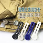 金德恩 GS MALL 台灣製造 一包5入 褲頭延長器 鈕扣延長器 褲頭延長 鈕扣延長 延長器 鈕扣延長器 可調式鈕扣 顏色隨機, , large