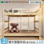 Kobi Bird Pine Solid Wood 3.5ft Bunk Bed Frame (Light Wood Grain Color), , large