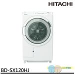 HITACHI 日立 滾筒 洗脫烘洗衣機 BDSX120HJ / BDSX120HJR 日本製, , large