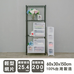 【Y HOUSE】60x30x150cm Lightweight Four-layer Iron Rack Iron Rack Shelf - Painted Black, , large