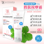 ALYSSANA Mint Cooling Peptide Massage Cream, , large